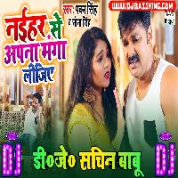 Paisa Ke Dikkat Bhail Ba A Dhaniya Naihar Se Apna Manga Lijiye Hard Vibration Mix Dj Sachin Babu
